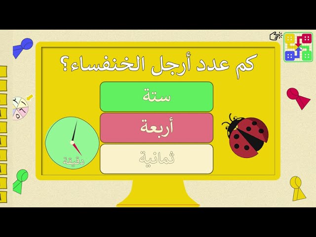 مسابقة العيد لودو ستار ppt