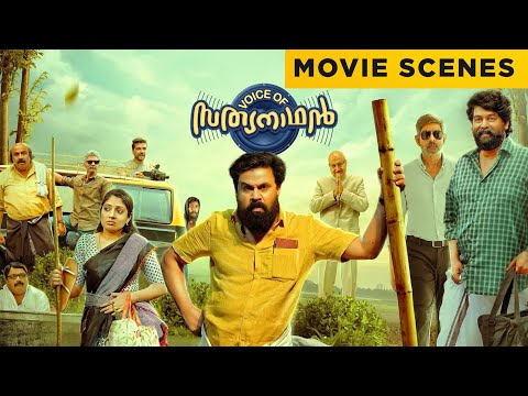 Voice of Sathyanathan | Movie Scenes | Dileep | Joju George | Malayalam Movie | manoramaMAX