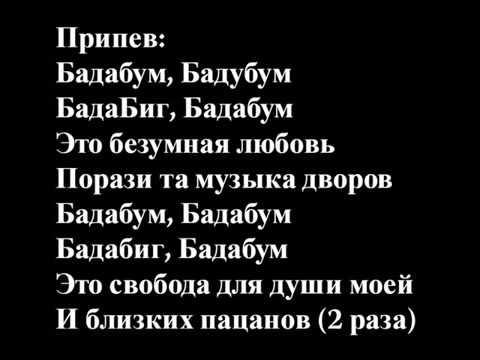 download lagu mp3 mp4 Badabum Lyrics, download lagu Badabum Lyrics gratis, unduh video klip Badabum Lyrics
