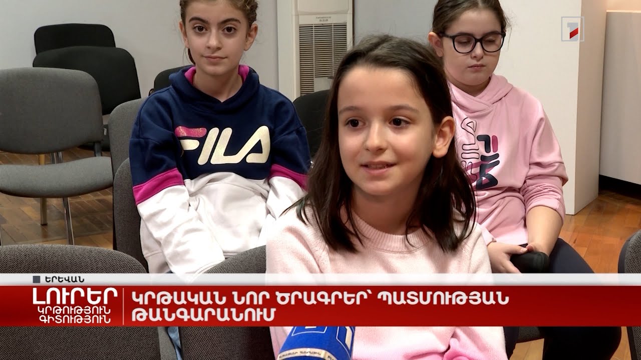 Կրթական նոր ծրագրեր՝ Պատմության թանգարանում