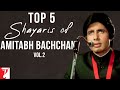 Top 5 Shayaris Volume 2 Amitabh Bachchan Sahir Ludhianvi Javed Akhtar Harivansh Rai Bachchan