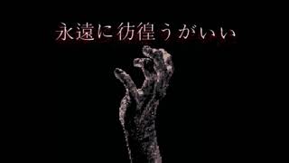 死霊の屋敷BGM　ボス