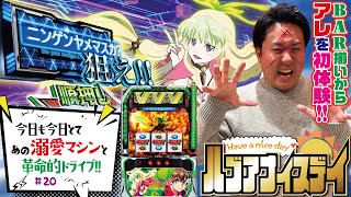 L革命機ビーステッドヴァルヴレイヴ2 Part16【SANKYO】 