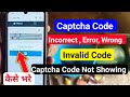 Captcha Code Error Problem Captcha Code Incorrect Problem Invalid Captcha Code Problem