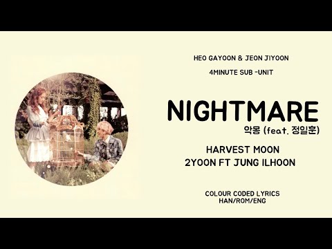 2YOON (포미닛 투윤) – 악몽 (Nightmare) (feat. Jung II Hoon of BTOB) Colour Coded Lyrics [HAN/ROM/ENG]