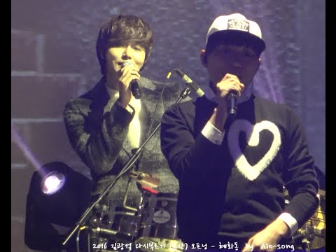 2016.2.20. 정동하 - 혜화동 in김광석다시부르기 부산 밤공연  오프닝