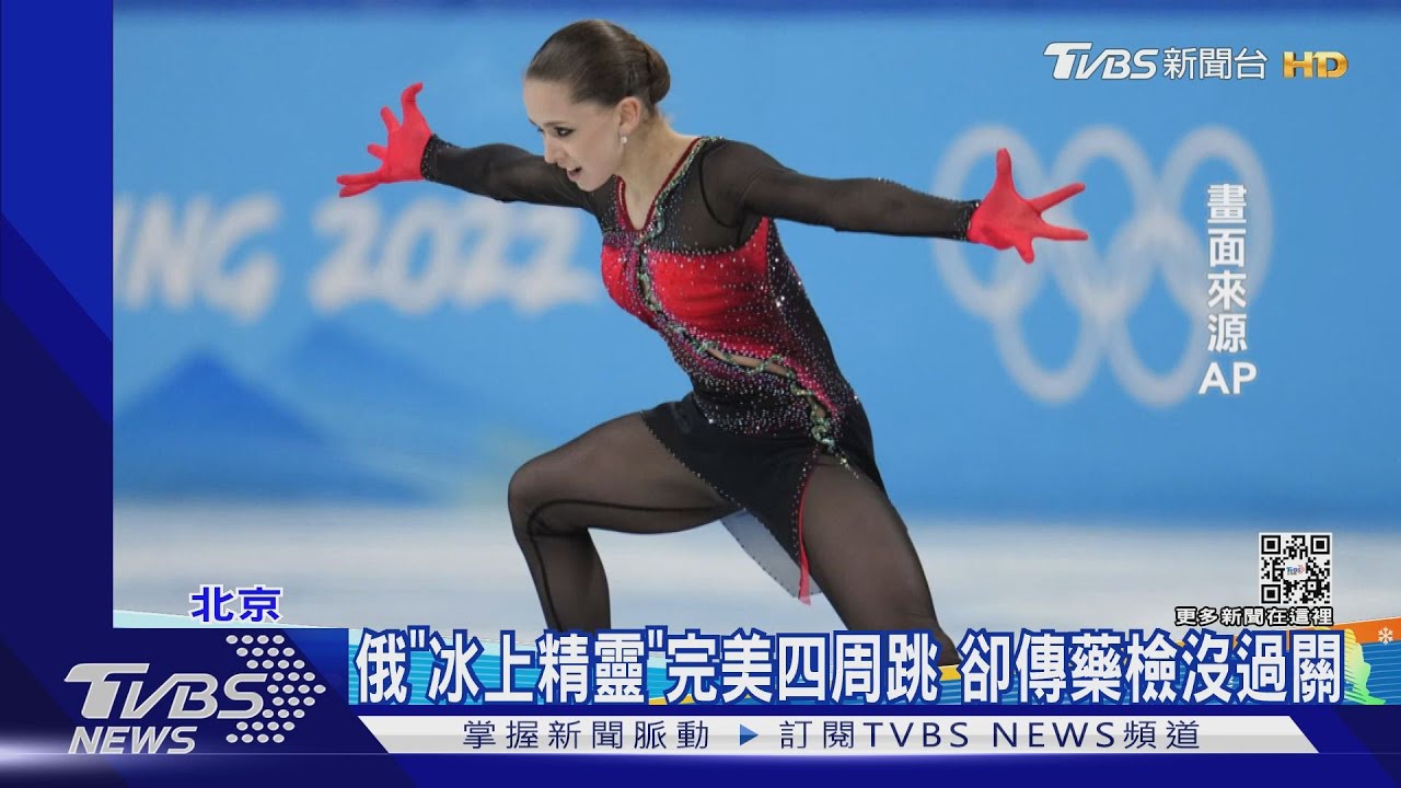 俄「冰上精靈」疑藥檢沒過 花滑團體賽金牌恐遭取消