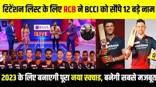 IPL 2023 : Big news from RCB | RCB retained 12 big players | RCB retain and release list | RCB squad