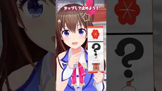 【おみくじ🎯】あなたの2026年の運勢をタップで引いてみよう! #hololive #ホロライブ #占い