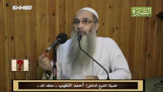 صورة كيف نستفيد من القرآن الكريم في تربية الأولاد؟ لفضيلة الشيخ الدكتور/ أحمد النقيب  – حفظه الله –