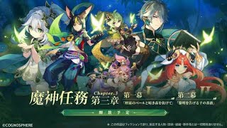 [原神] 待たせたな！スメール救ってくるわ。魔神任務 3章