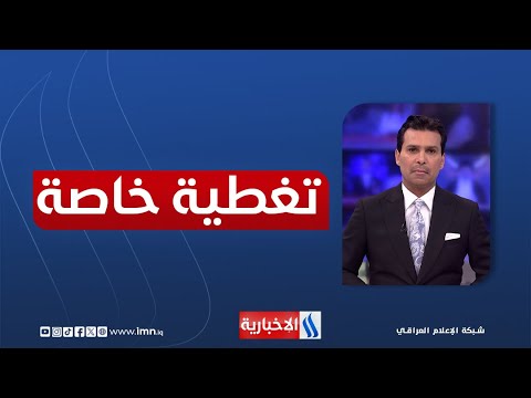 فيديو | العدوان الصهيوني على إيران.. المنشآت النووية تدخل خط المواجهة المباشرة #تغطية_خاصة مع غسان عدنان