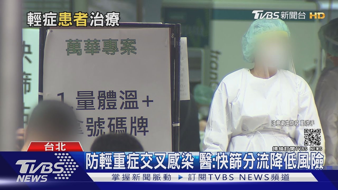 無症狀確診跟輕症怎照顧 新冠輕症跟感冒你會分嗎?