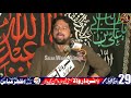 Zakir Nasir Abbas Thaheem 29 Rabi Ul Awal 2023 Chah Sardar Wala Basti Shair Salar Wahin Kabirwala