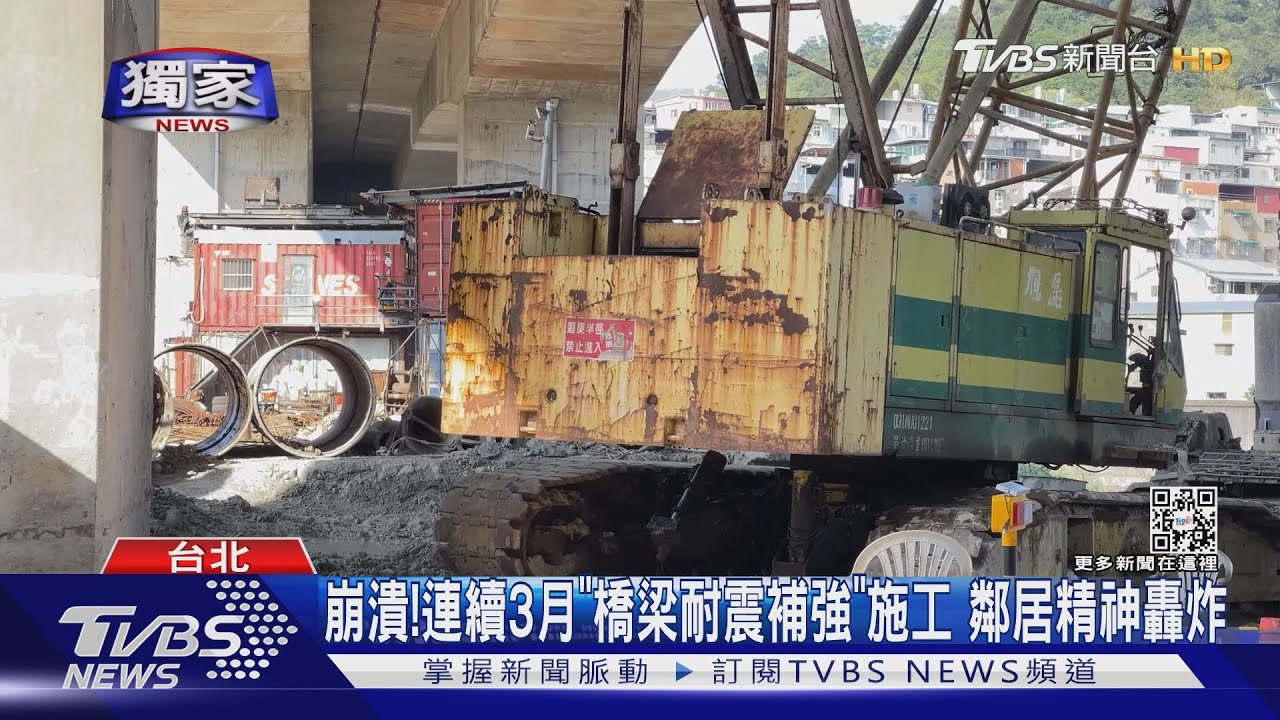 崩潰!連續3月「橋梁耐震補強」施工 鄰居精神轟炸