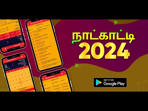 Tamil Calendar 2026 video thumbnail