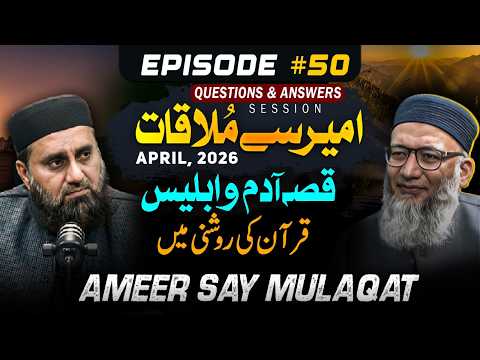 Ameer Se Mulaqat | April 2026 | Q & A With Ameer e Muhtaram | #tanzeemeislami