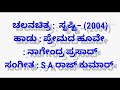 Preemada Hoove Jeevada Hoove Male Kannada Karoake