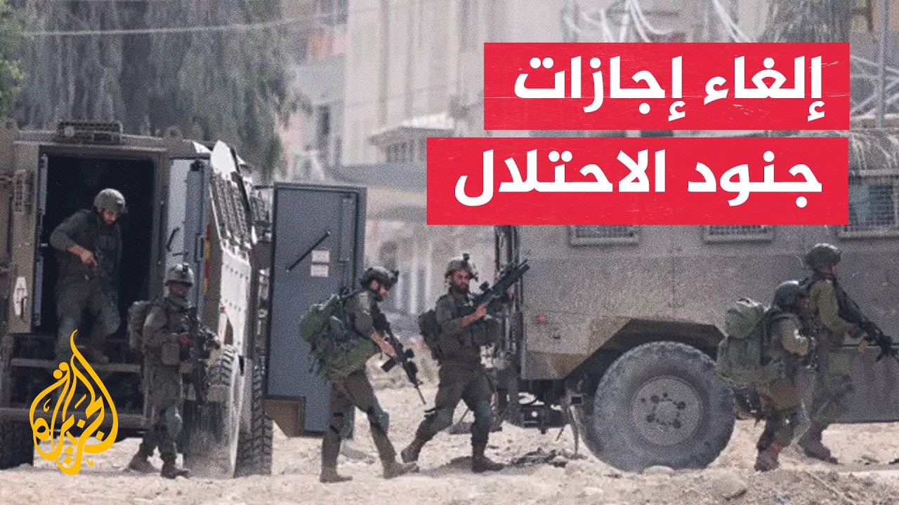 الجيش الإسرائيلي يلغي إجازات الجنود تمهيدا لعملية واسعة بالضفة