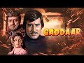 Gaddaar 1973 Full हिंदी मूवी With English Subtitle Vinod Khanna Pran Ranjeet Yogee