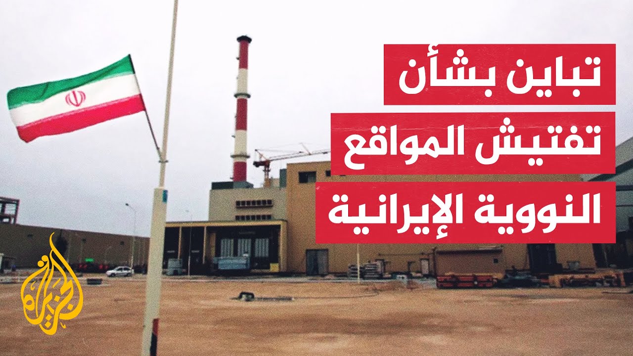 إطار تعاون جديد بين إيران والوكالة الدولية للطاقة الذرية.. ما تفاصيله وتداعي?