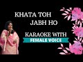 Khata Toh Jabh Ho Karaoke With Female Voice