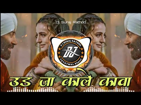 Ud Ja Kale Kawa || O Ghar Aaja Pardesi || Dj Tapori Dhol Tasha (Vibration) Mix By Dj Suraj Rathod