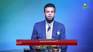 ⚖️ الرد على محامية تطالب بتقنين البغاء بين الشرع والقانون | من الحياة ✨ عمر الحنبلي وضيوفه الكرام
