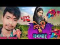 होली री मनवार Holi Ri Manwar Rani Rangili 2024 New Song राजस्था�