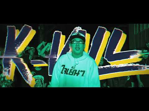 AKO $i K-VILL  (Galing ng #PATEROS)   (Official Music Video)