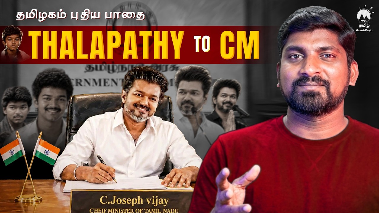 Vijay Era Begins | Thalapathy to CM | What Next | Tamil | Pokkisham