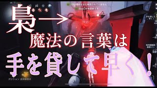 【第五人格】味方にしっかりチャットを打ってますか…？(ファーチェを伸ばすコツ)