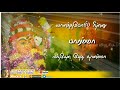 Mariyamma Mariyamma Cut Song Bakthi Songs Whatsapp Status ATHIYAN Music