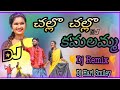 Chalo Chalo Kamalamma Dj Remix Song Super Teenmaar Beat Roadshow Beat|| Dj Hari Smiley  ||Bass Sound