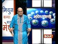 Bhavishyavani | October 21, 2018 ( Full )