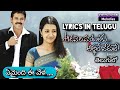 Emaindi E Vela Song Aduvari Matalaku Ardhale Verule Movie Lyrics In Telugu Vishnu Lyrical Melodies