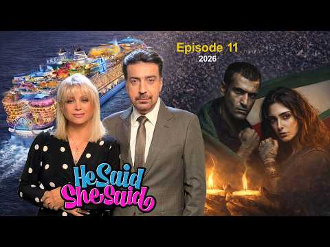 He Said She Said Episode 11 with Alireza Amirghassemi and Vida Heravi -Tapesh TV  February 12,  2026