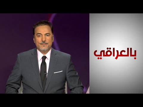 شاهد بالفيديو.. طلبة بجامعة ذي قار يضربون عن الدوام.. والسبب البناية