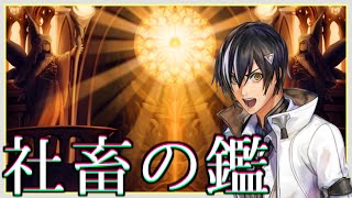 【アナデン】【ヤクモガチャ＋a】僕はヤクモくんを絶対に定時退社させたい！【アナザーエデン】【Another Eden】