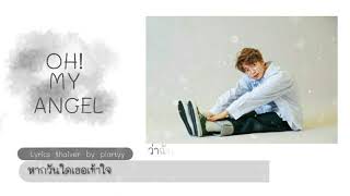 (เนื้อเพลง thaiver)  Oh my angel - Sewoon by Plartyy