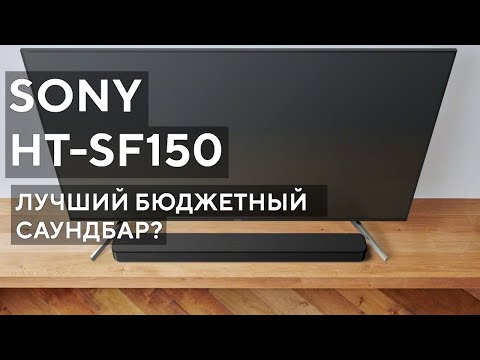 Саундбар Sony HT-SF150 черный - Видео