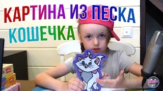 Фреска картина из песка полосатый рыболов кп-009
