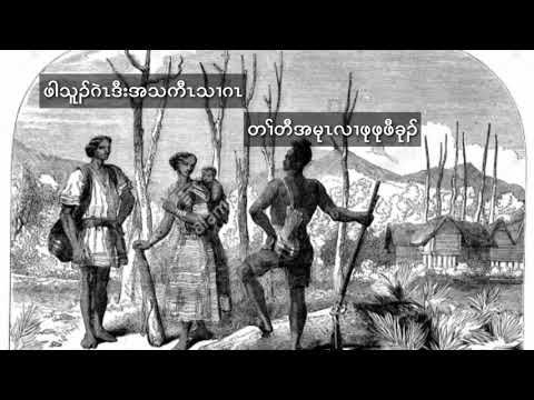 Karen story 2020 by pu pu Paw Ku