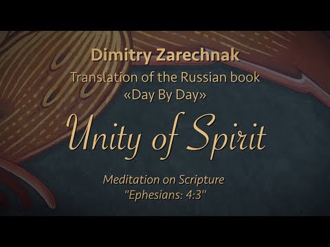 2018.04.22. Meditation on Ephesians: 4:3 (Unity of Spirit)