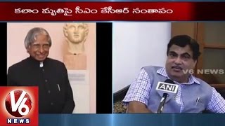 APJ Abdul Kalam No More | Union Minister Nitin Gadkari Pays Homage | Missile Man of India | V6 News
