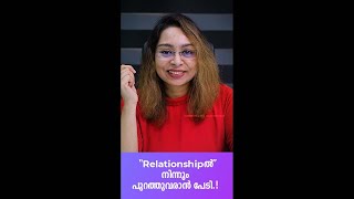''Relationshipൽ'' നിന്നും പുറത്തുവരാൻ പേടി!!!😐| WhatsApp Status | Malayalam Motivation | KGHL - 477