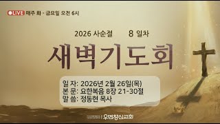 설교 동영상 메인 