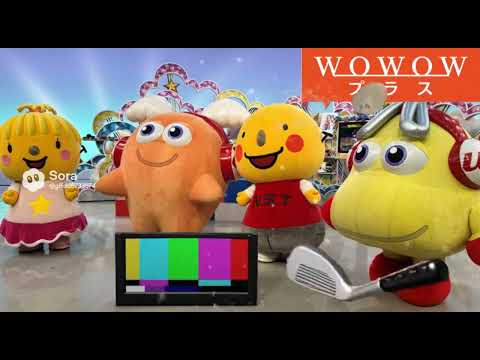 Wowowプラス cm