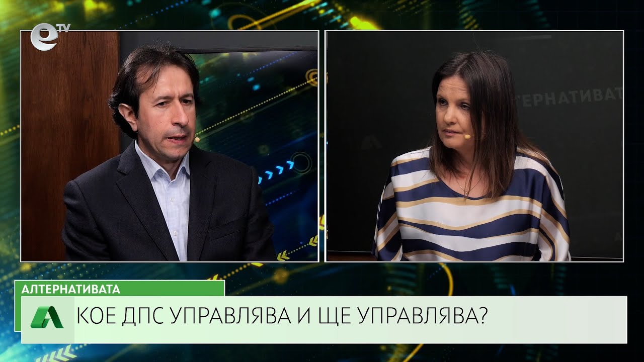 АЛТЕРНАТИВАТА СЪС СНЕЖАНА ИВАНОВА| 10.03.2025