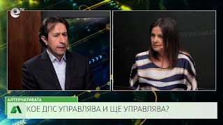 АЛТЕРНАТИВАТА СЪС СНЕЖАНА ИВАНОВА| 10.03.2025